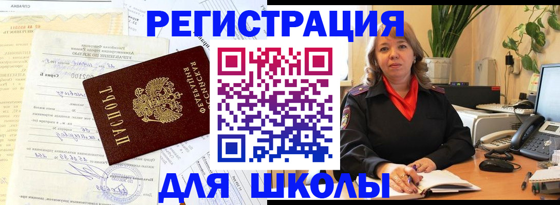 прописка законно в Моршанске