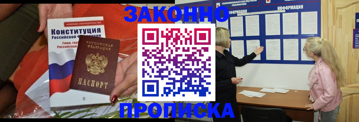 временная регистрация госуслуги в Моршанске